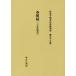  company history . see Japan economics history no. 96 volume reissue 