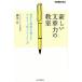 【既刊本3点以上で＋3％】新しい文章力の教室 苦手を得意に変えるナタリー式トレーニング/唐木元【付与条件詳細はTOPバナー】
