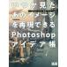  когда . видел тот образ . повторный на данный момент возможен Photoshop I der . manga (манга) * аниме * фильм * искусство /MdN редактирование часть 