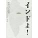  Индия .!/ Tokyo специя номер длина 
