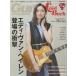  guitar * magazine * Raid back ..~. guitar ... want adult gita list therefore. new guitar speciality magazine Vol.3