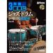 3 год после, наверняка Jazz * барабан .... тренировка закон / ширина гора мир Akira 