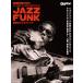 ... Jazz вентилятор k гитара * журнал специальный редактирование версия 