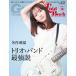 Guitar magazine Laid Back Vol.15