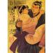 . покупатель quotient .10/ Ooshima ..../ Ikenami Shotaro 
