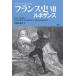  Франция история 7/ Jules *mishure/... следующий 