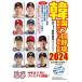  Корея Professional Baseball . битва гид &amp; игрок название .2024/....