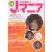 J любитель No.61