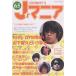 J любитель No.65