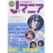 J любитель No.73