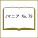 J любитель No.79