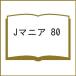 J любитель 80