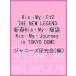 Kis‐My‐Ft2 THE NEW LEGEND 新春Kis‐My‐福袋 Kis‐My‐Journey in TOKYO DOME/ジャニーズ研究会