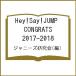 Hey!Say!JUMP CONGRATS 2017-2018/ Johnny's research .
