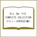 Kis-My-Ft2 COMPLETE COLLECTION/ Johnny's изучение .