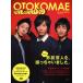 OTOKOMAE PHOTO BOOK:LIVE STAND 09 занавес .. мужчина передний . человек .,.... было.