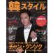 . стиль VOL.16(2012.01+02)