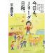  сейчас день .,J Lee g день мир. обычный Chan . маниакальный футбол. веселье person / flat .. история 