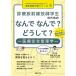  medical aid radiation .. student therefore. ......? why?- medical care safety control .-/ Kumagaya . three 