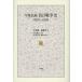  китайский раса . день война история 1931~1945/. превосходящий [ gold ]/. добродетель ./ камень остров ..