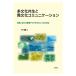  много культура симбиоз . необычность культура коммуникация Taiwan что касается Юго-Восточная Азия c человек ... симбиоз / Ogawa прямой человек 