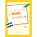  активный la- человек g... уход процесс Work книжка / река .../....