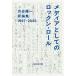  носитель информации как. блокировка n* roll Shibuya . один критика сборник 1997-2025/ Shibuya . один 