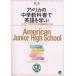  America. middle . textbook . English ... Junior * high. text from English is seen .../..