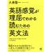  английский язык ощущение .... понимать читать поэтому. грамматика английского языка /. гарантия . один 