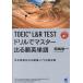 TOEIC L&amp;R TEST дрель . тормозные колодки выходить последовательность английское слово выходить одиночный язык . выходить по очереди 700 язык сбор / запад .. один 