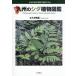 Kyushu. sida растения иллюстрированная книга 2300 листов. фотография . такой же . возможен /.... самец 