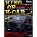 KING OF K-CAR официальный отчет 