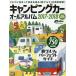 кемпер все альбом 2017-2018/ Япония RV ассоциация 