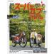  Super Cub альбом 1958~2025 первое поколение из 50cc последний до 