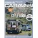 NISSAN CARAVAN fan vol.13