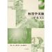  физика эксперимент текст / река книга@./ Ono документ ./ одна сторона гора . мир 