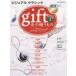 gift звук. подарок 1