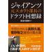 ja Ian tsu изначальный ska uto часть длина. do черновой to раз . запись / Hasegawa страна выгода 