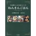 ne..... . год золотой жизнь. помощь рецепт / Kobayashi .../ Kobayashi .../ рецепт 