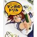  manga (манга). дрель 14 раз . хорошо становится!/ гора кошка / Works корпорация отдельный выпуск * литература редактирование часть 
