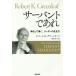  сервер nto..... делать .., Leader. сырой . person / Robert *K* зеленый leaf /. Цу ..