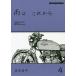  дождь. в дальнейшем 4/ восток книга@. flat 