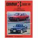 BMW 3 Series CHRONICLE 1975-2025 50 YEARS Vol.2noieklase из 3 серии .3 серии рождение 50.