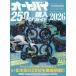  мотоцикл 250cc покупка гид 2026
