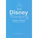  Disney sin King собственный. голова . обдумать двигаться человек .../. средний .