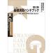  основа .. рука книжка .., университет .. ... начнем!/ Kansai .. университет обобщенный политика факультет 