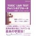 TOEIC L&amp;R TEST Part 5. approach 