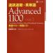  speed . speed .* English word Advanced 1100 single language 950+ idiom 150/ Matsumoto ./ Matsumoto ./RobertGaynor