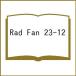 Rad Fan 23-12