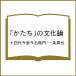 ( предварительный заказ )[...]. культура теория / 10 4 плата сейчас Izumi сейчас правый ../ один статья подлинный .